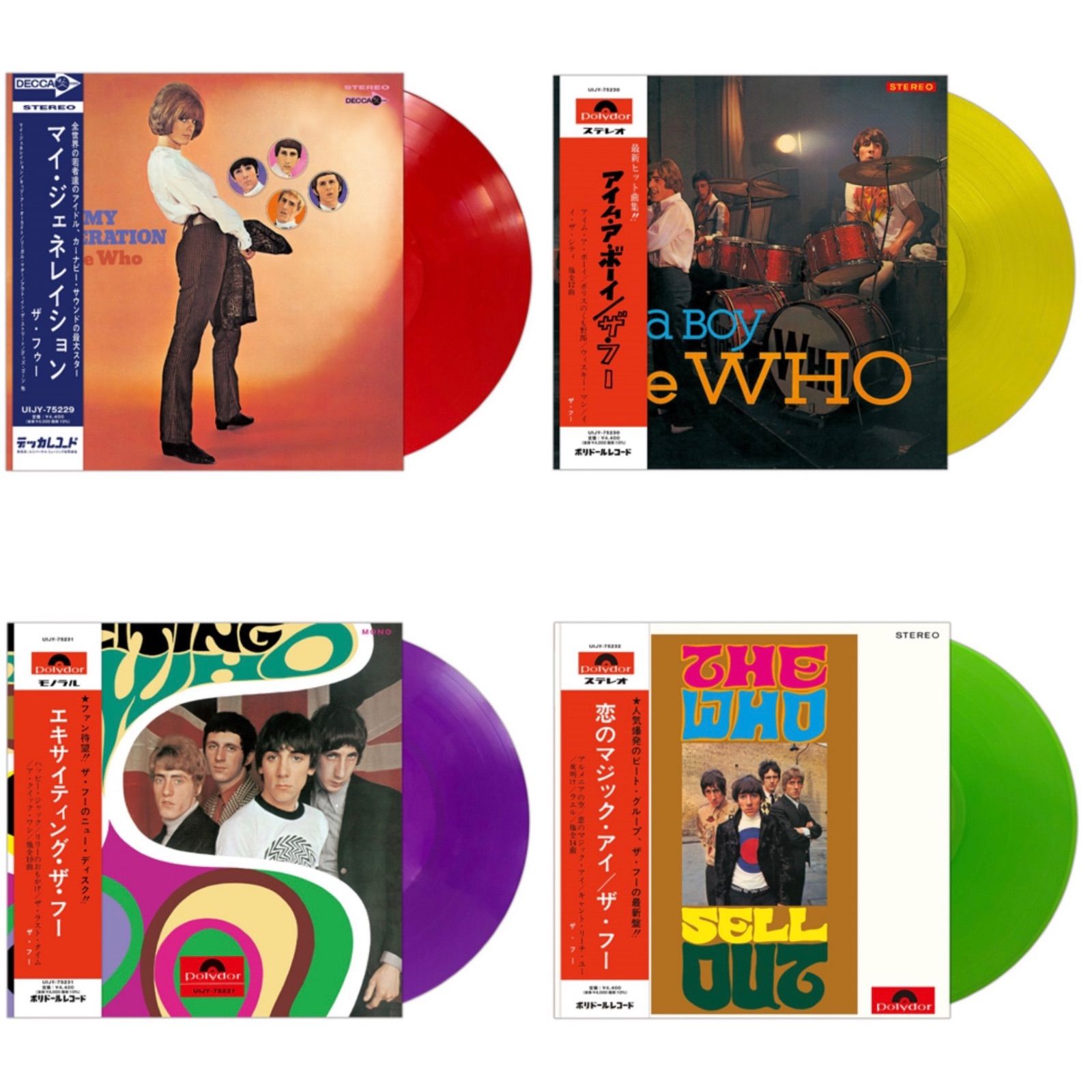 レコード】美品 The Who / I'm a boy アイムアボーイ - レコード