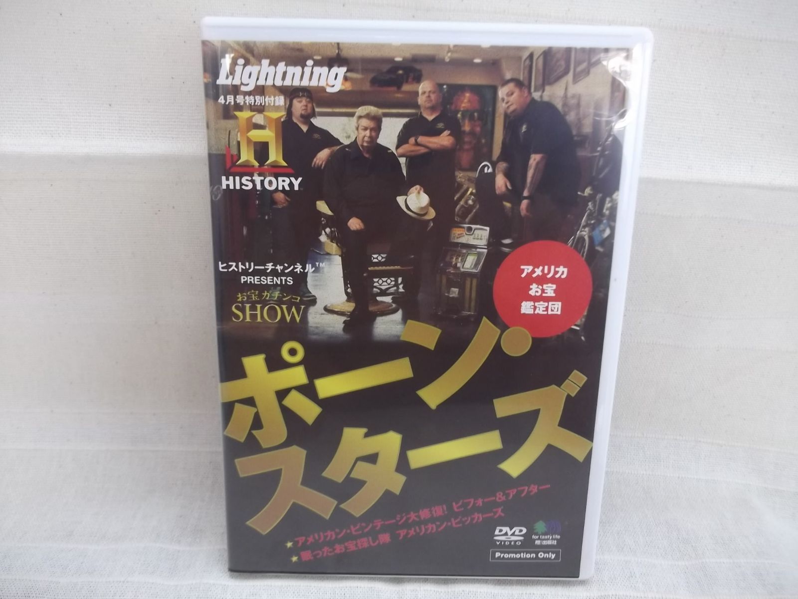 アメリカお宝鑑定団ポーンスターズ レンタル落ち 中古 DVD ケース付き