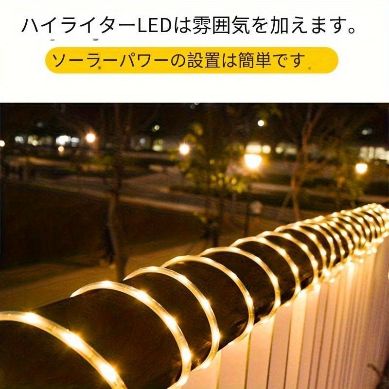 クリスマスイルミネーション ソーラー屋外 LED ストリップライト 8 モード クリスマスカラフルなフェアリーライト 屋外防水パティオガーデン装飾 ソーラーランプ マルチカラー LED イルミネーション クリスマス Lighting | ジュエリー屋外用