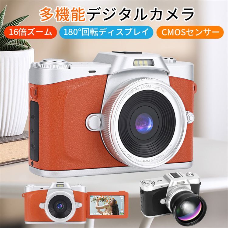デジカメ 4K デジタルカメラ チップ 32GB SDカード付き 16倍ズーム 6800万画素 広角レンズ付属 オートフォーカス ウェブカメラ OTGカ