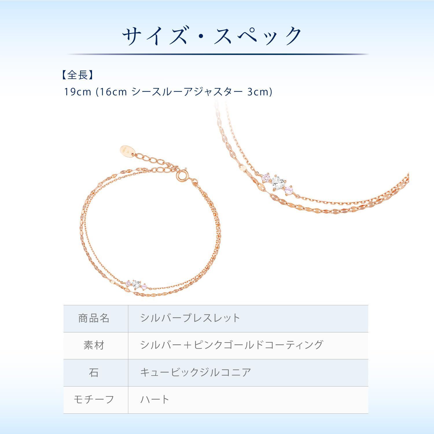 ブレスレット