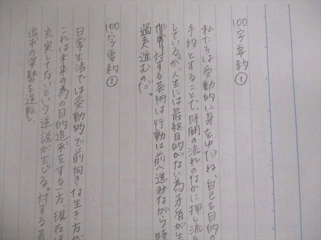 駿台 新・現代文Revolution 文章の完全攻略法 テキスト/テスト3