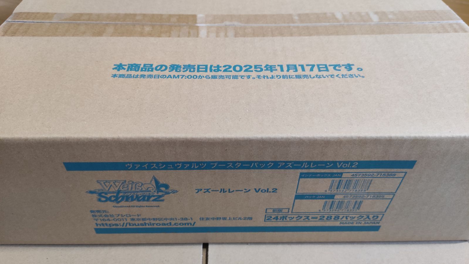 ヴァイスシュヴァルツ ブースターパック アズールレーン Vol.2