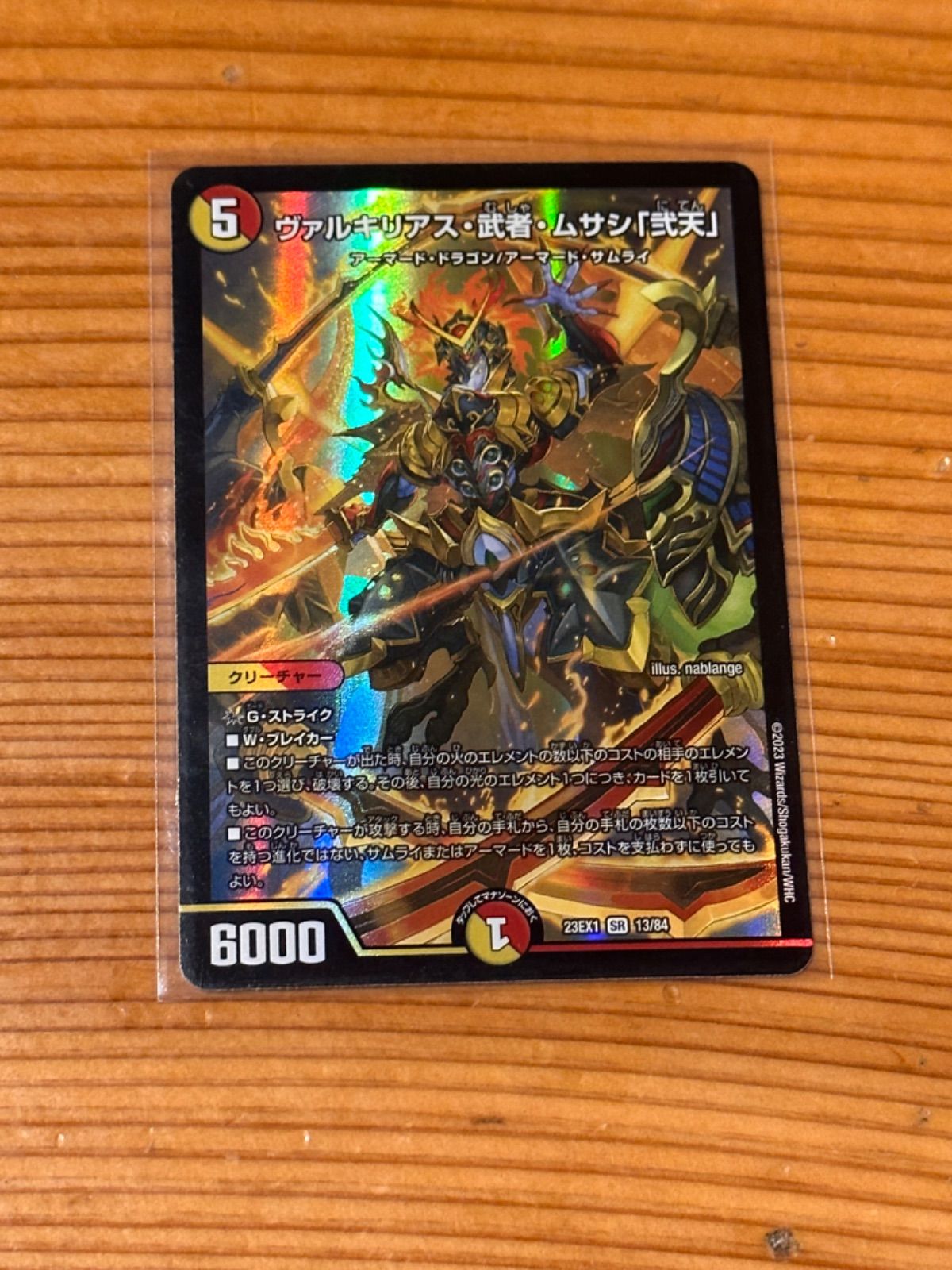 デュエルマスターズ ヴァルキリアス・武者・ムサシ「弐天」1枚 - メルカリ デュエルマスターズ ヴァルキリアス・武者・ムサシ「弐天」1枚 - メルカリ