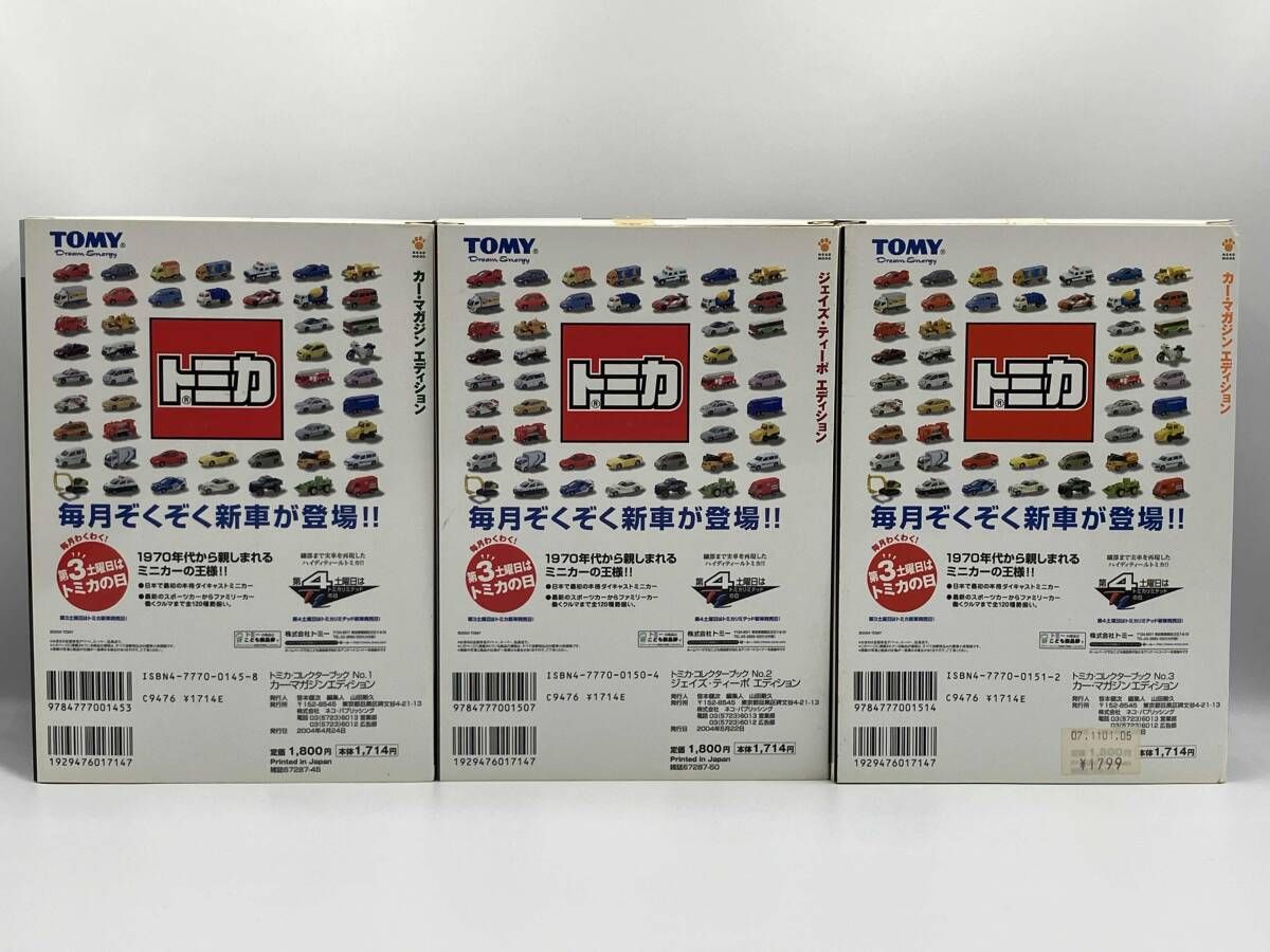 全12種セット トミカ コレクターブック  トミカリミテッド 全12種セット トミカ コレクターブック トミカリミテッド