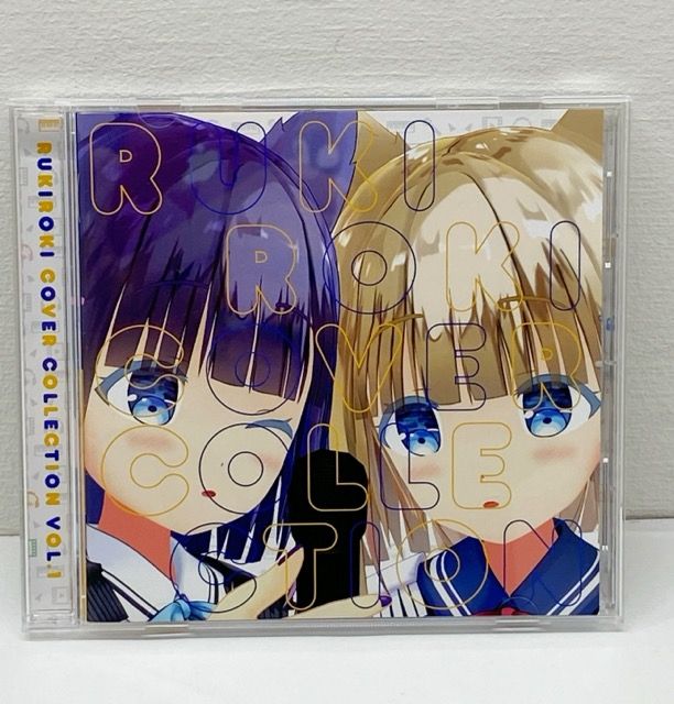 ルキロキ　カバーコレクション　 Vol.1 ルキロキカバーコレクシVOL.1 ルキロキ カバーコレクション Vol.1 流石
