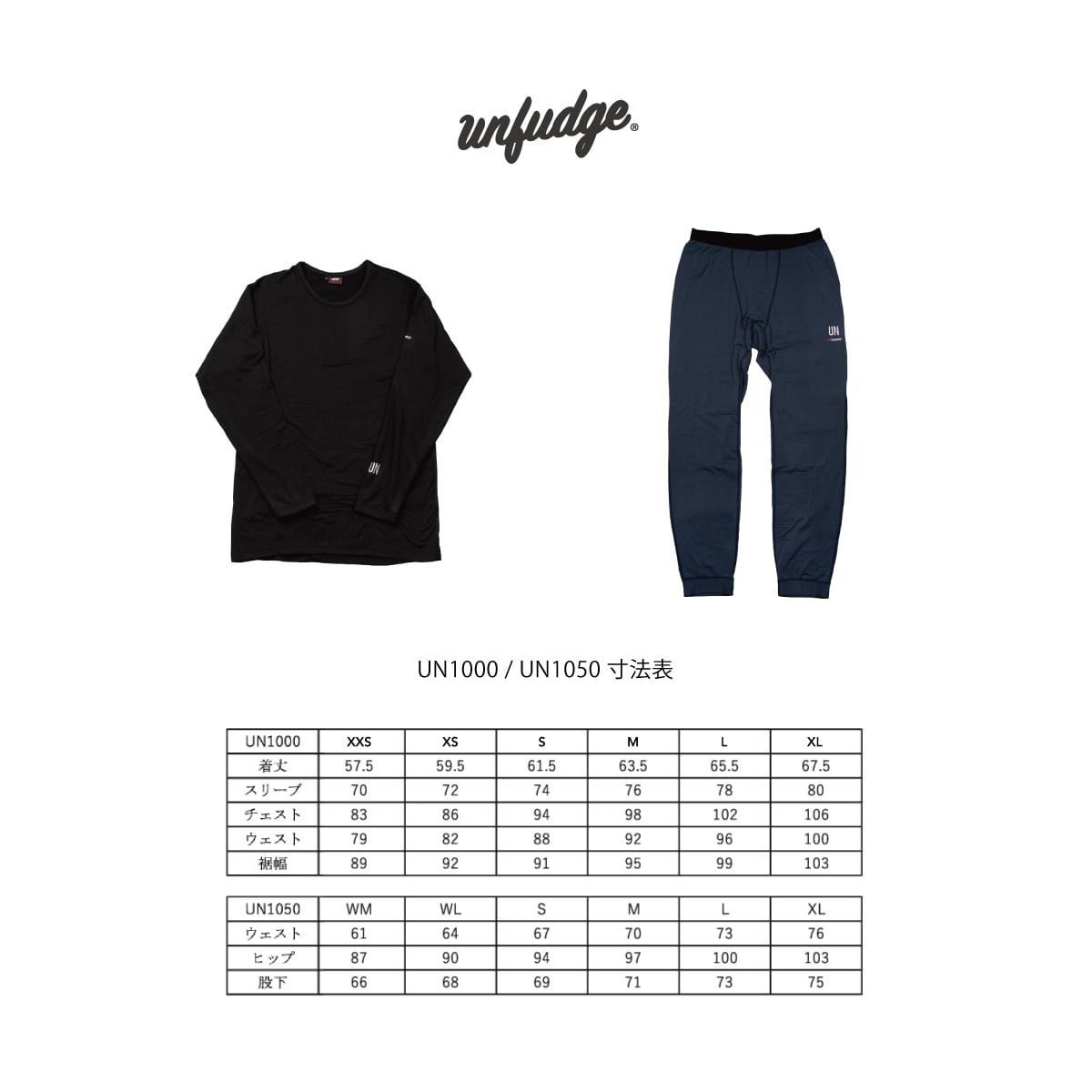UNFUDGE アンファッジ　UN1050 アンダーウエア　Bottom Underwear / black : navy ポーラテック　POLARTEC パンツ　ファーストレイヤー