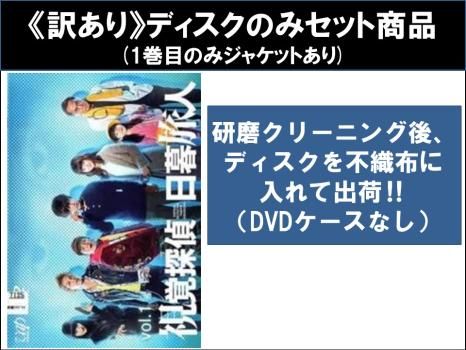 全巻セット【中古】DVD▼視覚探偵 日暮旅人(4枚セット)第1話～第9話 最終 レンタル落ち 訳あり】視覚探偵 日暮旅人(4枚セット)第1話～第9話 最終