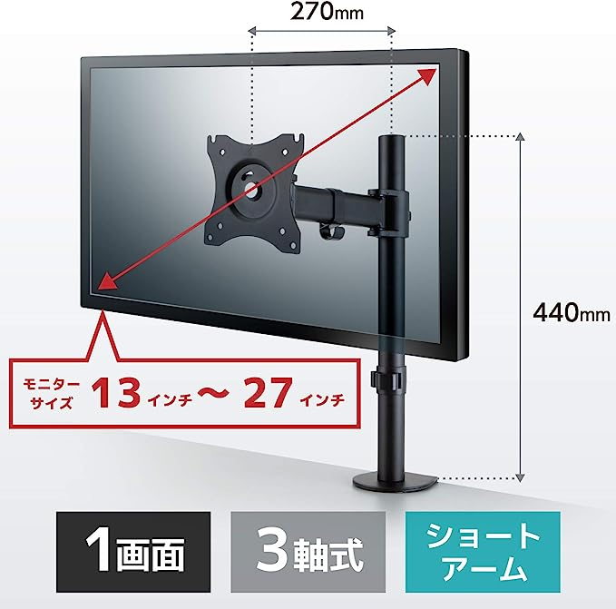 2)ショートアーム 約幅325×奥行115×高さ580mm エレコム PCモニターアーム ディスプレイアーム 回転 ショート 耐荷重:8.0kg  ブラック DPA-SS01BK ::15986