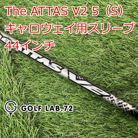 中古】シャフト その他 The ATTAS V2 5（S） キャロウェイ用