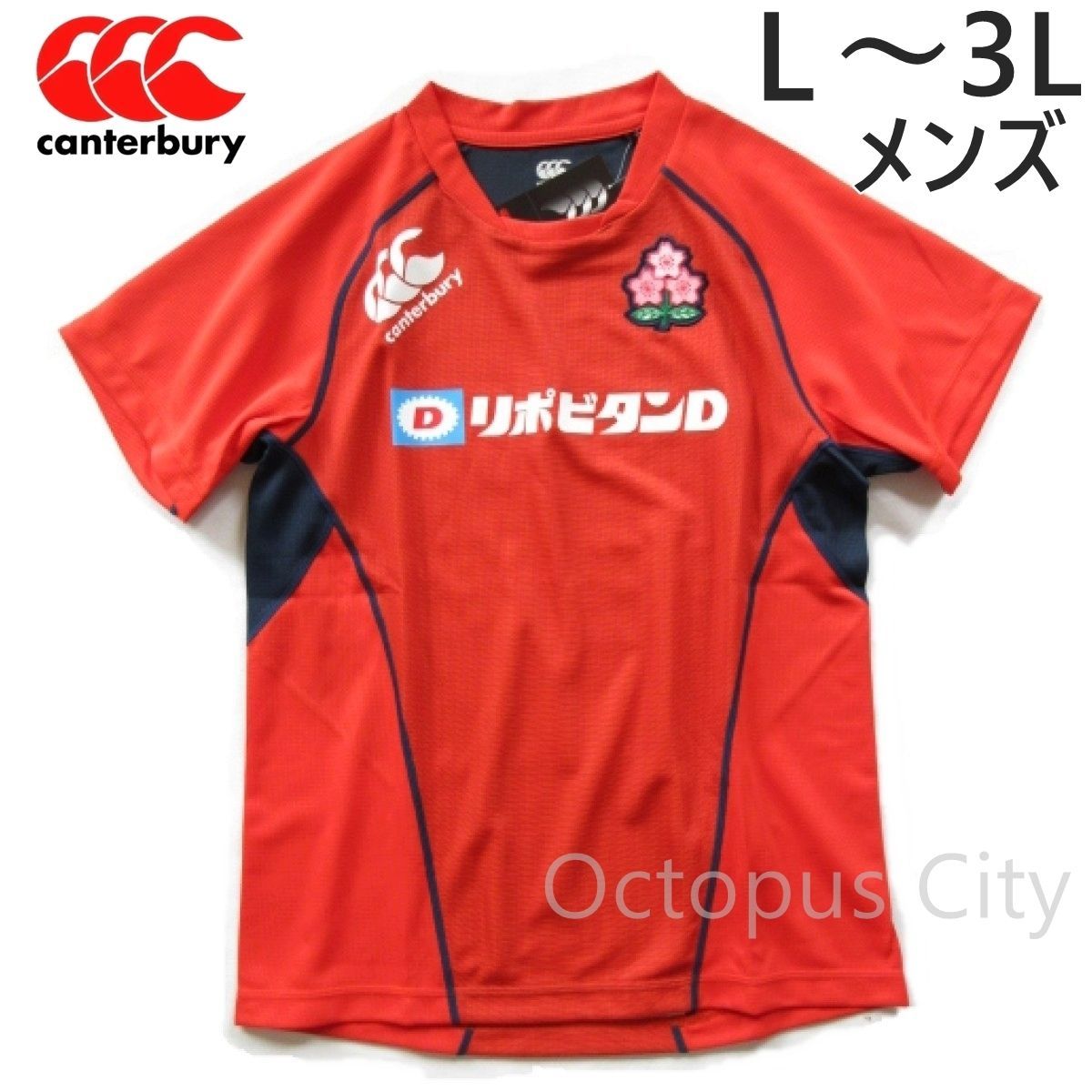 メンズ L / XL / 3L あります 】未使用 カンタベリー ラグビー