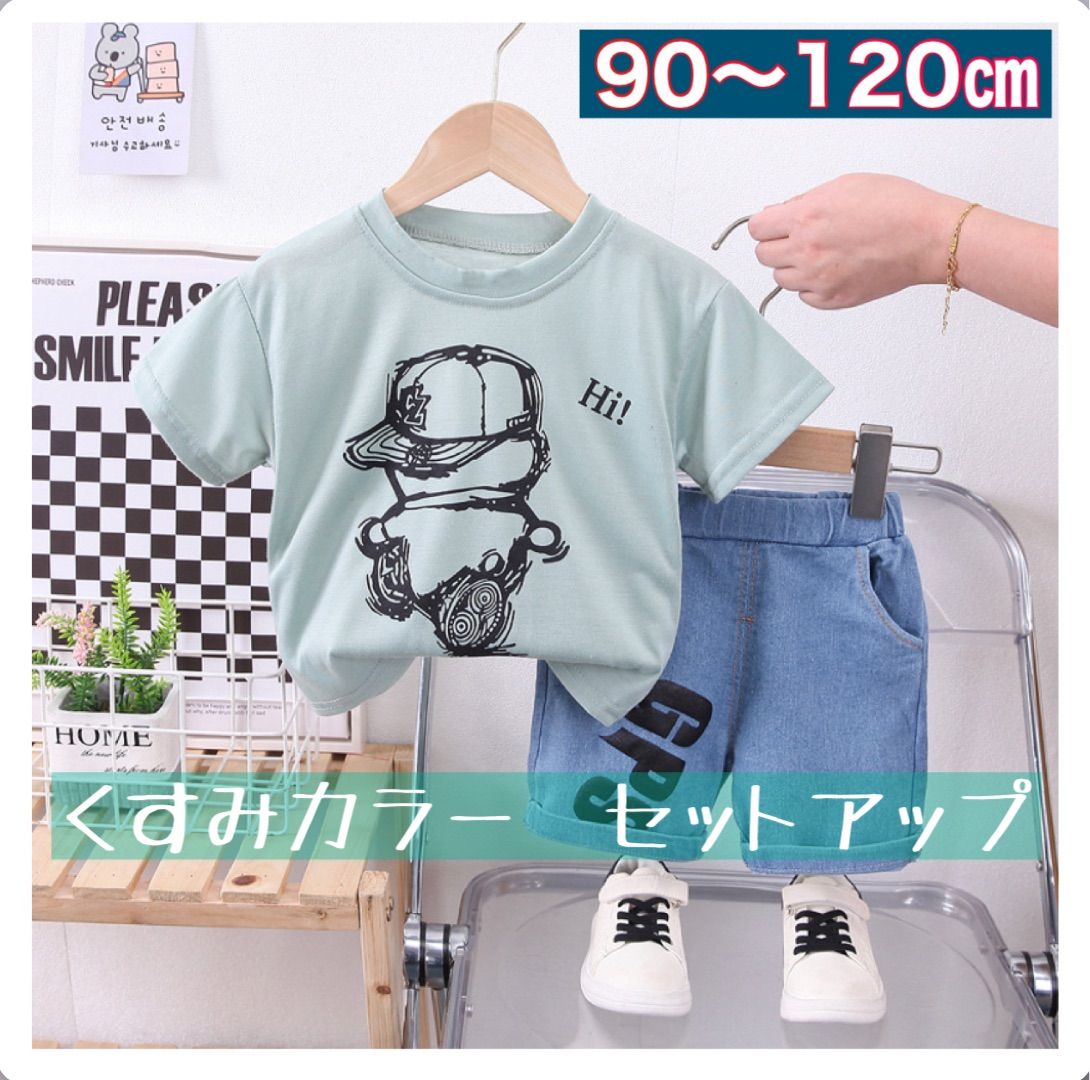 100/110/120 キッズ 子供服 ボーイズ セットアップ グリーン デニム T