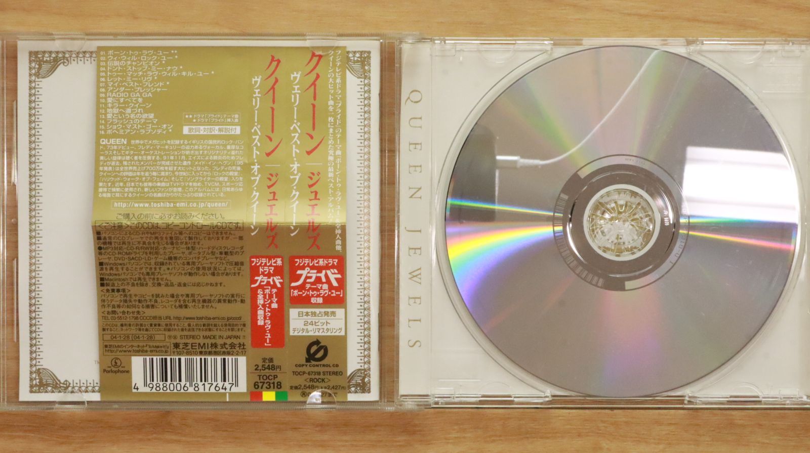 CLANQUEENのCD CLAN QUEENニューアルバムCDリリースが決定、全国流通は本作が初
