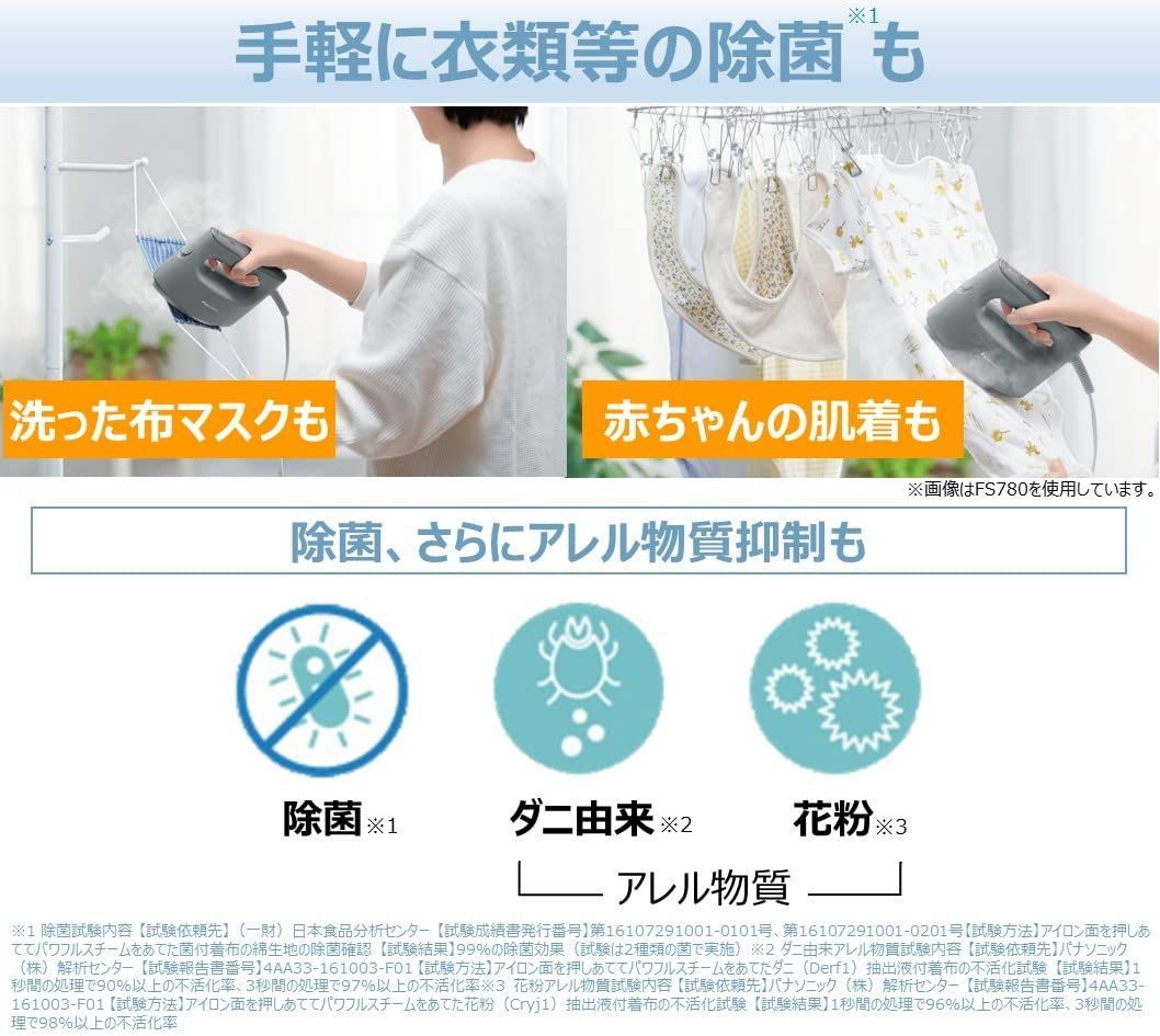 衣類スチーマー