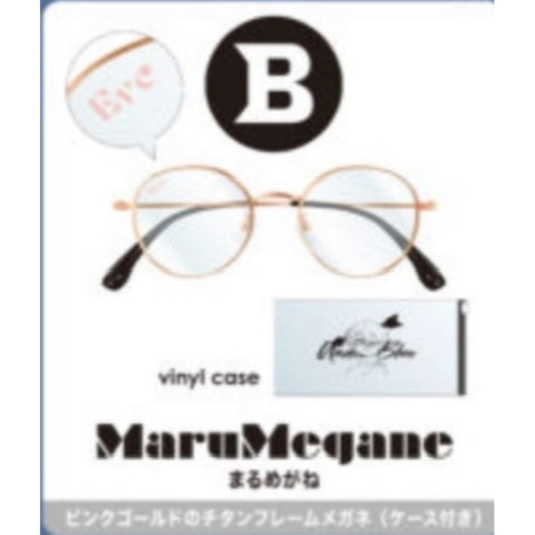 B賞