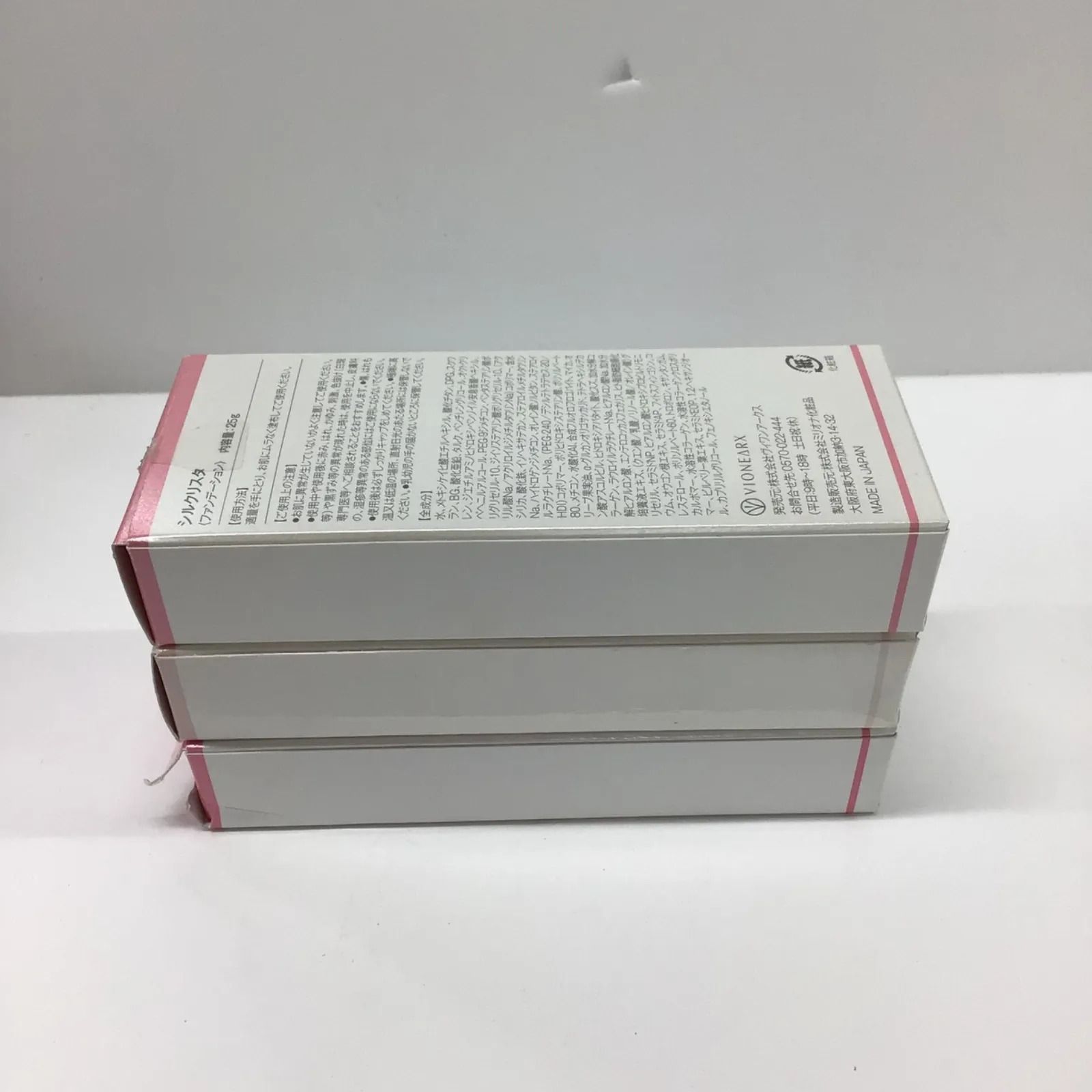 シルクリスタ ファンデーション 25g 3本セット 3個セット