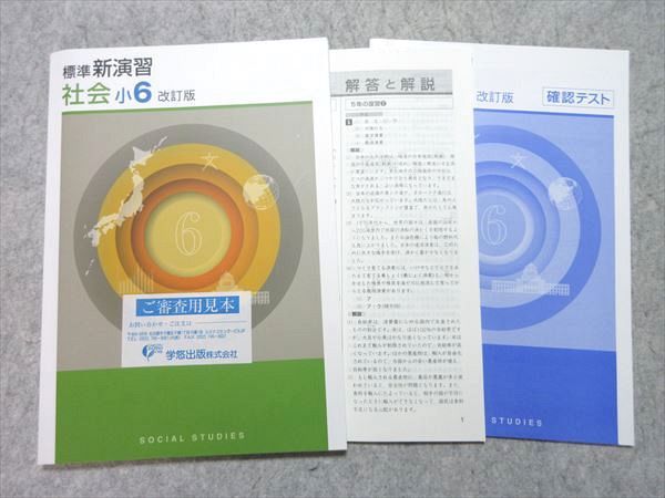 【送料込】標準新演習 中2主要5教科6冊セット 送料込】標準新演習 中2 主要五教科6冊セット（込 標準新演習中1