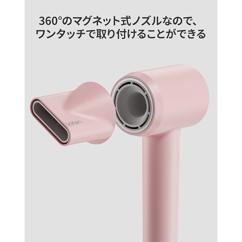Laifen ライフェン ドライヤー SE 薄まら サクラピンク