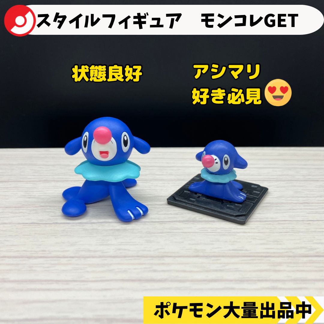 スタイルフィギュア モンコレGET アシマリ 【A-4 ポケモン フィギュア 