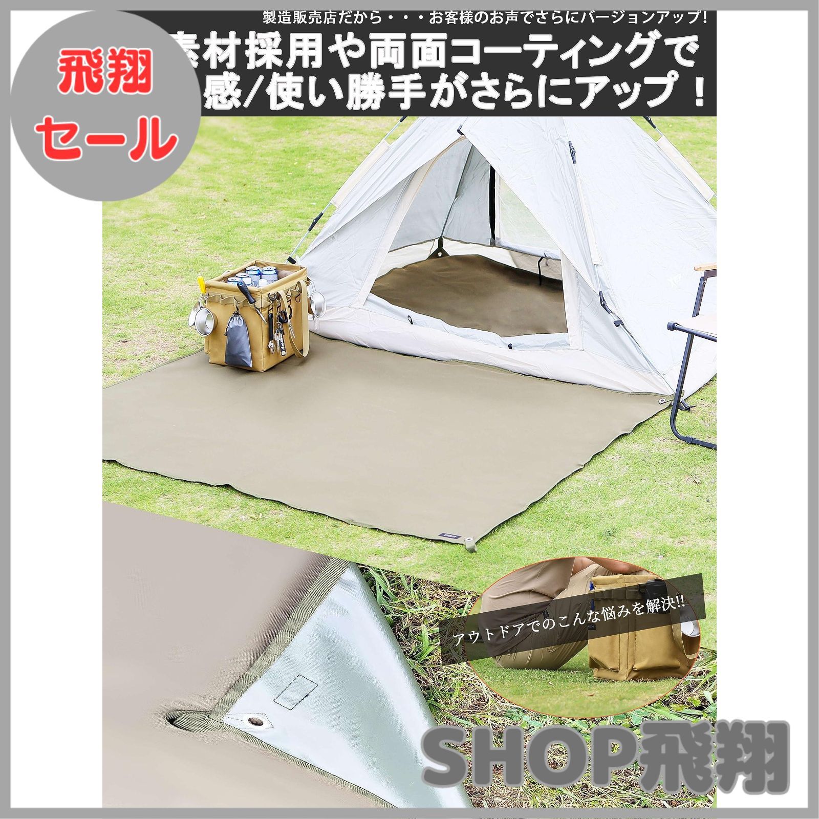 VERONTIMEE テント グランドシート 210x145.5cm テントシーの