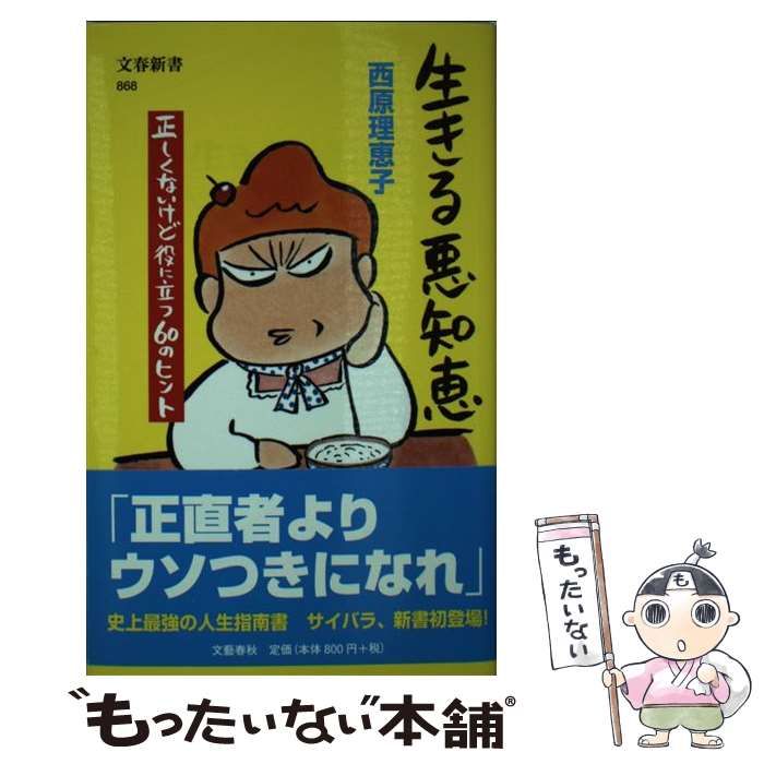 家族の悪知恵 : 身もフタもないけど役に立つ49のヒント - 住まい