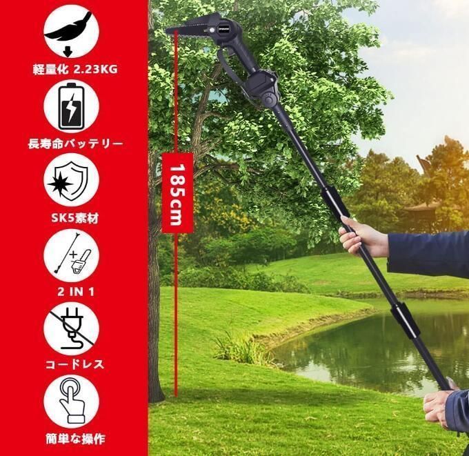 高枝切りチェーンソー 高枝切り電動チェーンソー 充電式ポールチェーンソー 最大長さ185CM 高硬度チェーン ハイパワー 21Vバッテリー 2