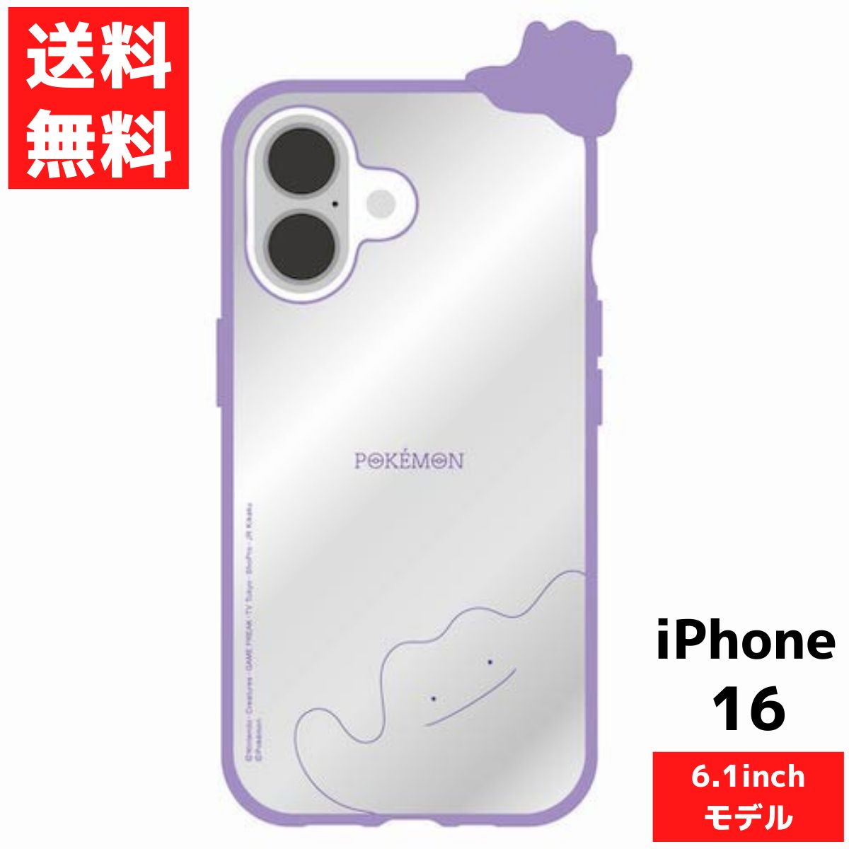 メタモン邪魔なので出品します iPhone 16 ポケットモンスター メタモン ミニフィギュア