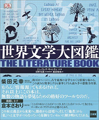 定本 庄司浅水著作集 全巻セット／14巻 出版ニュース社 【月報