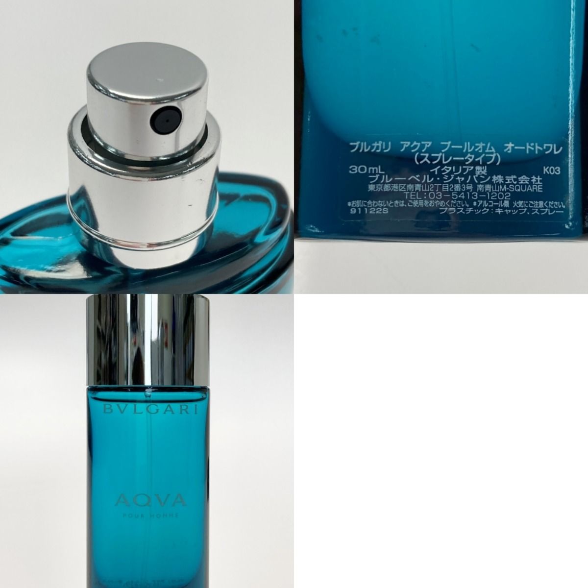 ブルガリ ブルー プールオム 30ml EDT - 香水(ユニセックス)