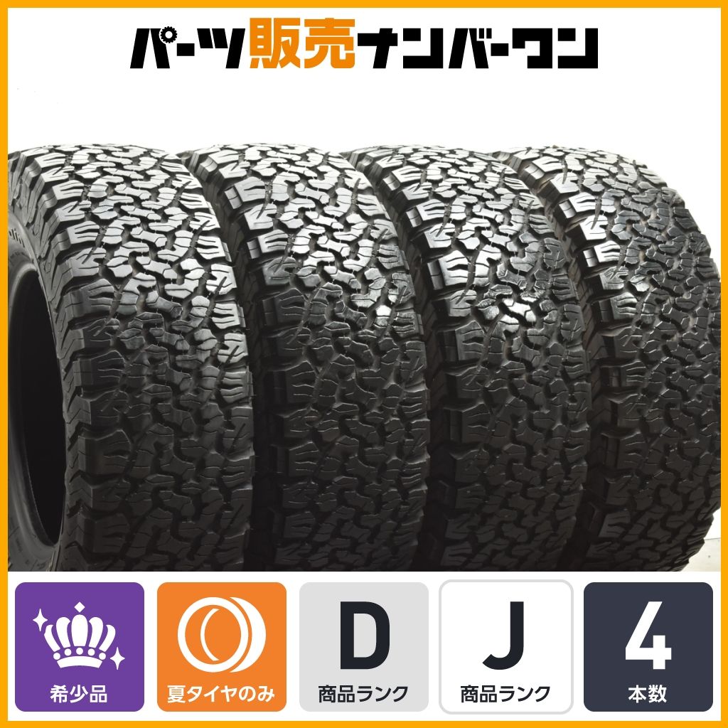 ホワイトレター 4本】BFグッドリッチ オールテレーン T/A KO2