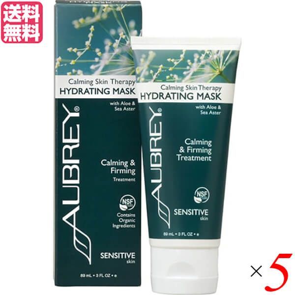 オーブリーオーガニクス シーアスター マスク 89ml ５個セット 送料無料