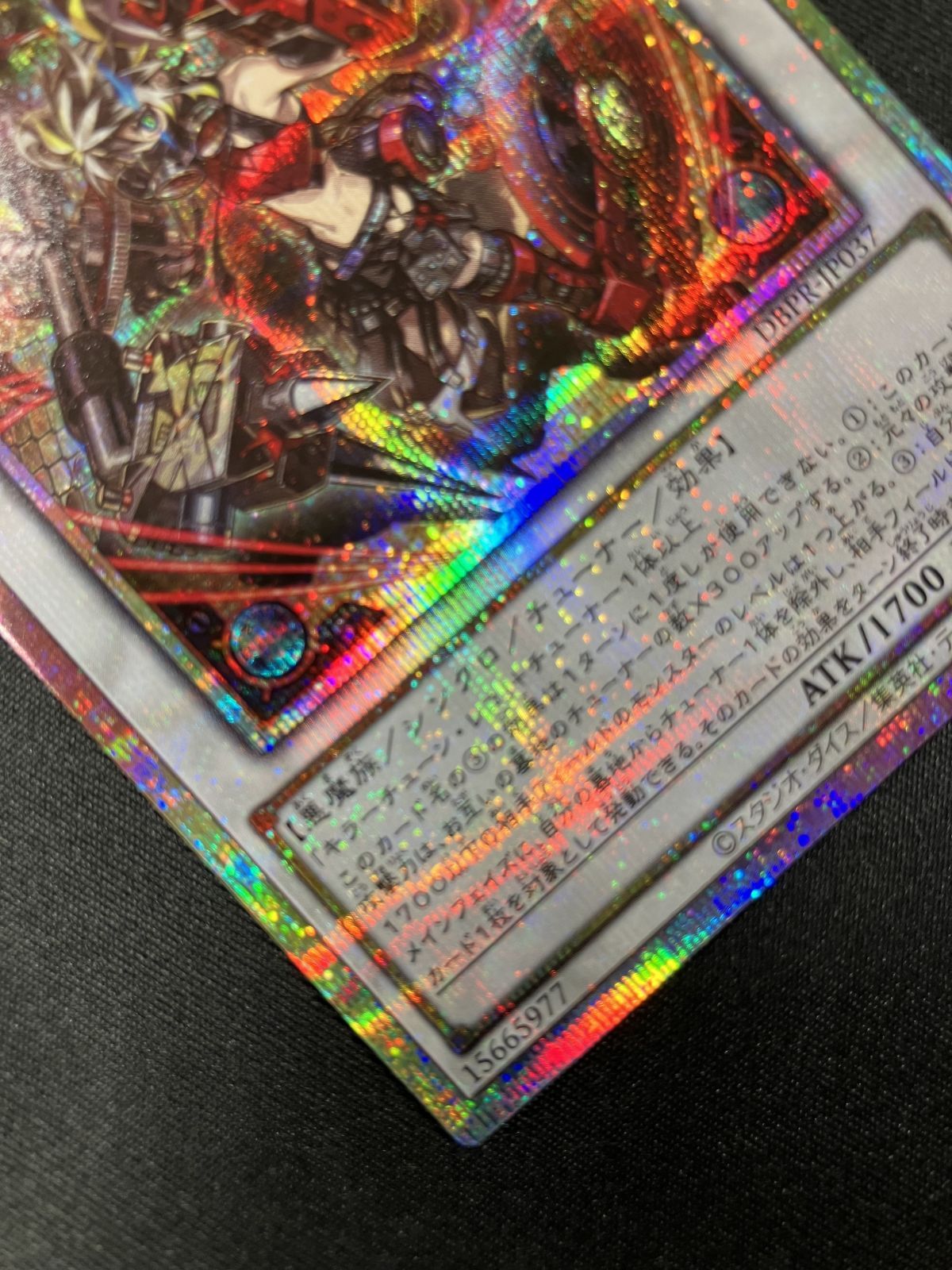 キラーチューン・レッドシール　プリズマ　PSE 遊戯王OCG デュエルモンスターズ キラーチューン・レッドシール