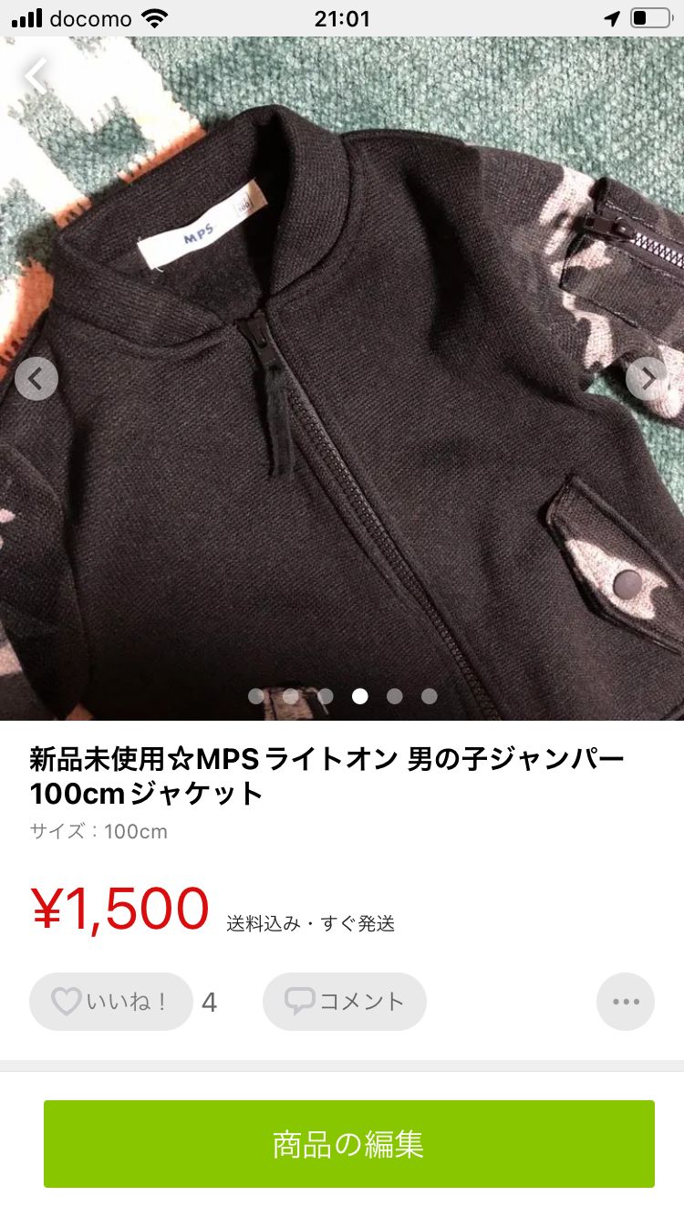 新品未使用 ☆MPSライトオン 男の子ジャンパー サイズ 100cm - メルカリ