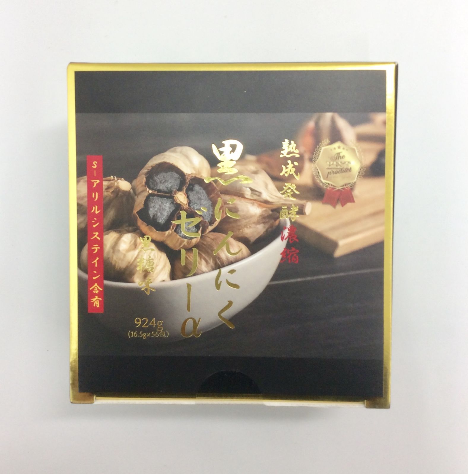 黒にんにくゼリー未開封56包
