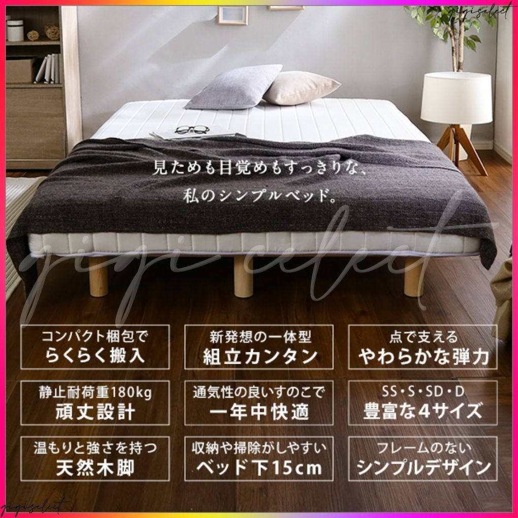 やわらかな寝心地