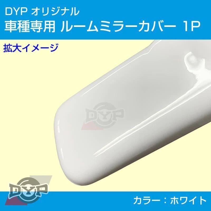 ホワイト) ルームミラーパネルカバー1P ワゴンR MH21S/22S H15/9-H20/8