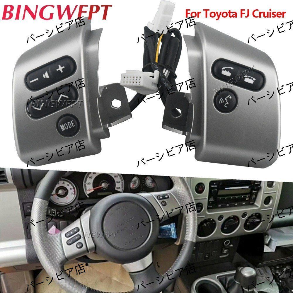 トヨタ 200系 ランドクルーザー 07-21年用 ステアリング音量スイッチ 改装用ZYL654定番人気