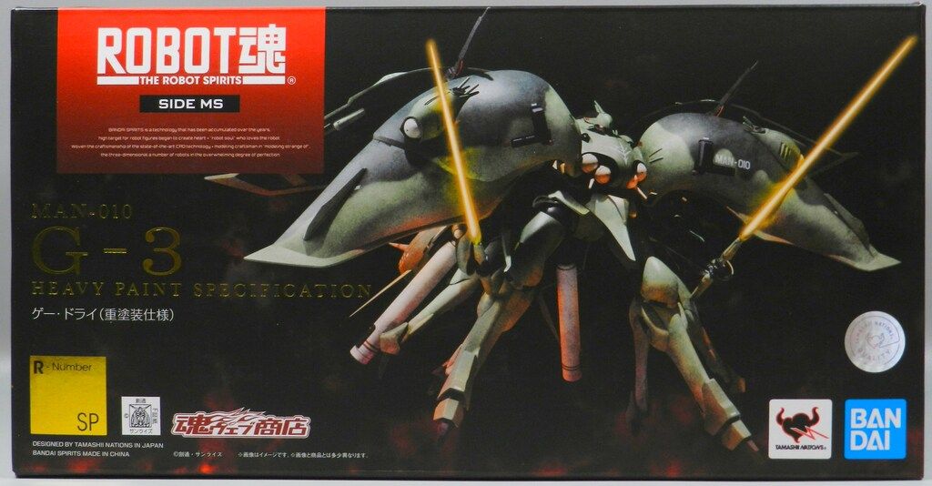 ROBOT魂 SIDE MSゲー・ドライ(重塗装仕様) 機動戦士Zガンダム