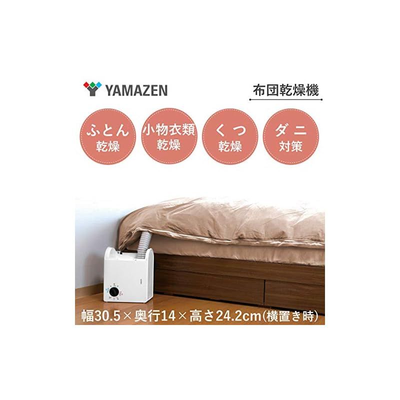 山善 布団乾燥機 縦置き/横置き対応 くつ乾燥アタッチメント付 ZFD-Y500(H) 数量限定[山善] 布団乾燥機 縦置き⁄横置き対応 くつ乾燥アタッチメント付