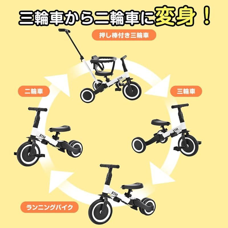 子供用三輪車 4in1 自転車 オリジナル 押し棒付き 安全バー付き