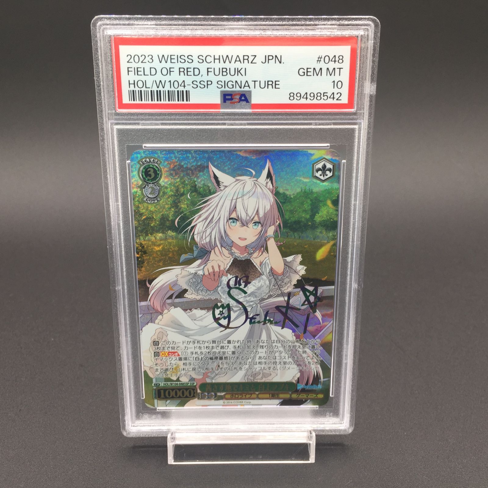 PSA10 茜さす地でキミと 白上フブキ SSP ホロライブ ヴァイスシュヴァルツ