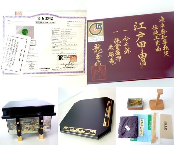 江戸甲冑　東京都知事指定　伝統工芸品　龍玉作 新品 龍玉 新花丸獅子18号兜 東京都知事指定 伝統工芸品 江戸