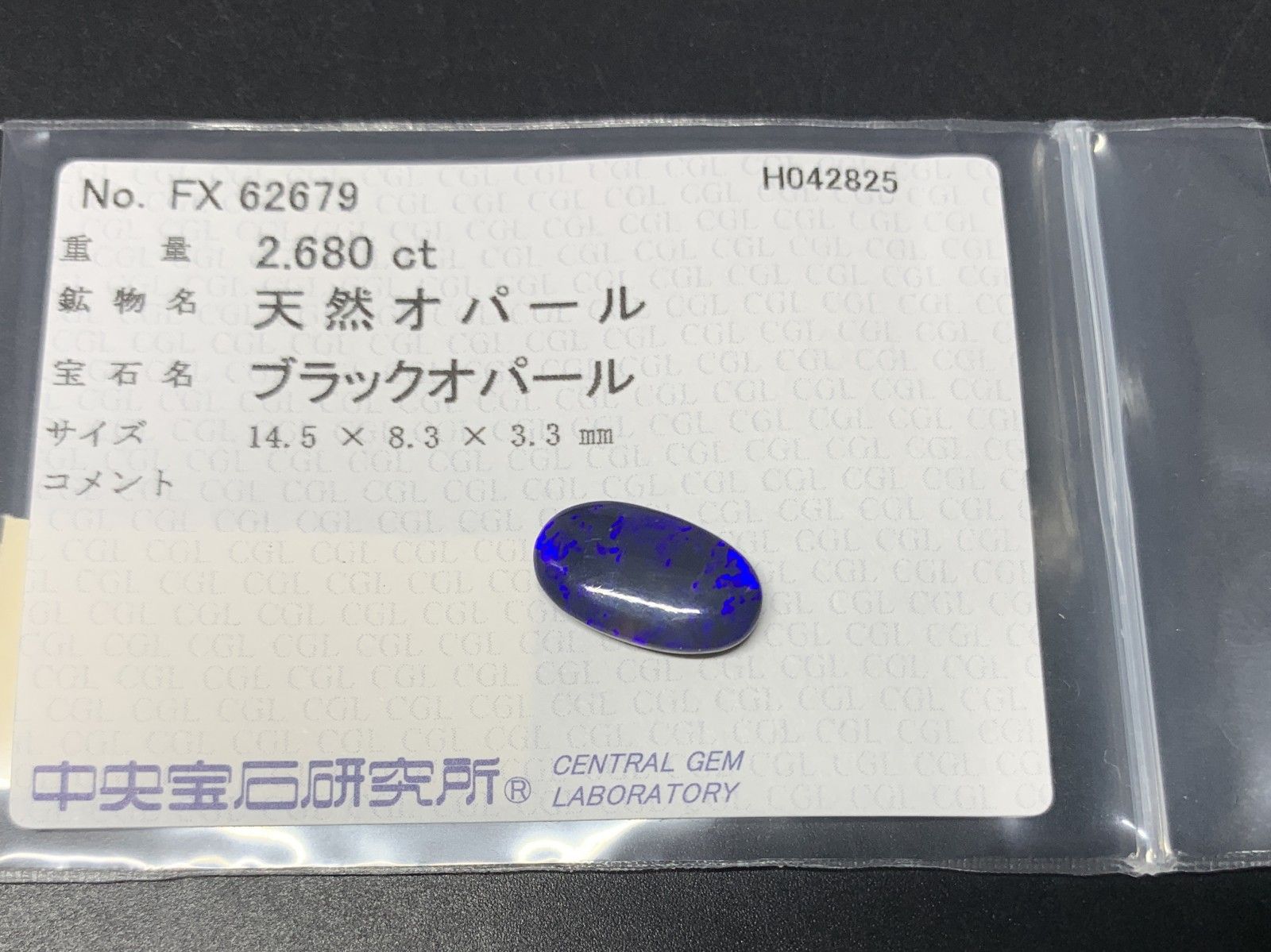 裸石 4768Y