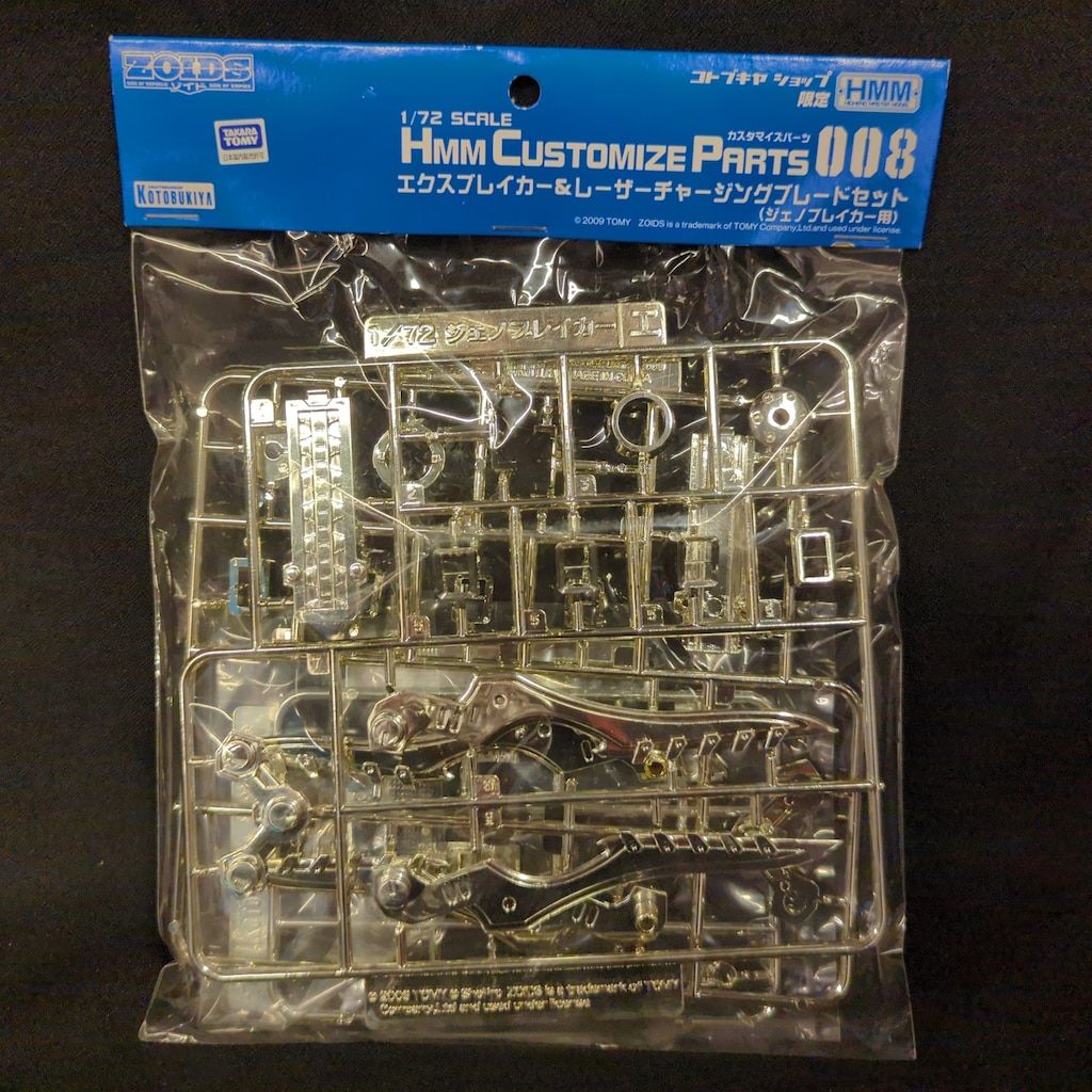 コトブキヤ 1/72 HMM カスタマイズパーツ エクスブレイカー