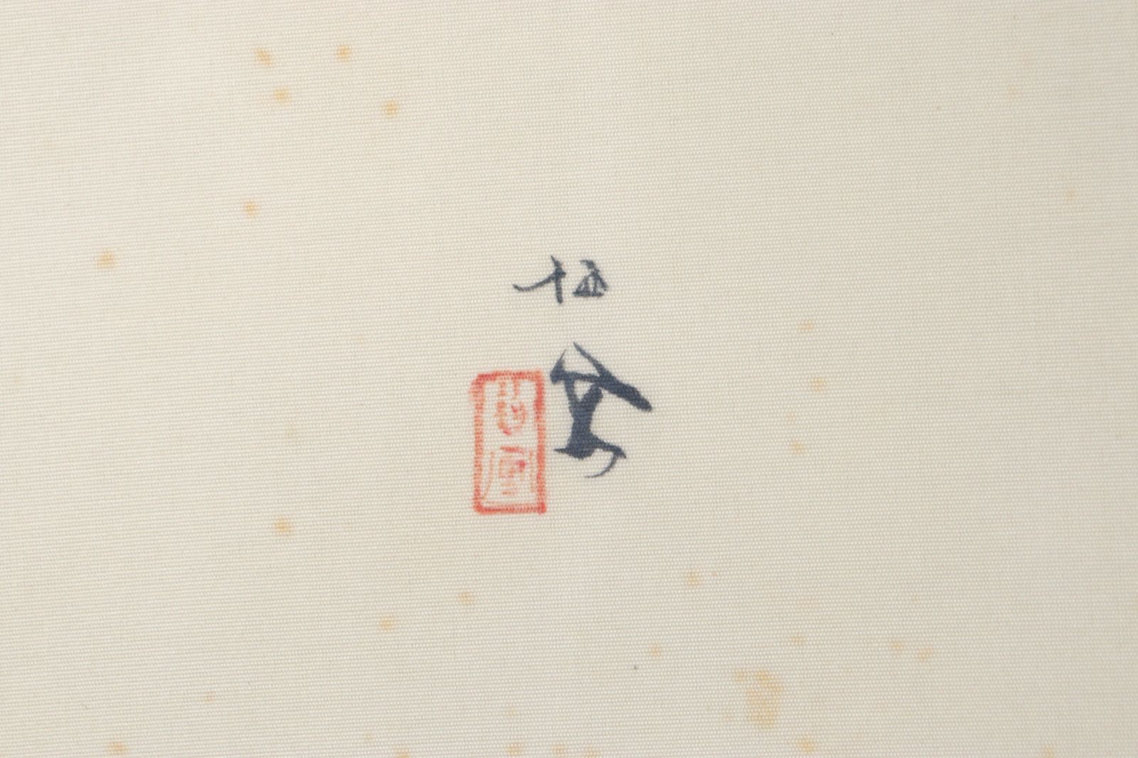 歳　【水辺】　肉筆日本画　共シール ando ホビー・楽器・アート 歳 【水辺】 肉筆日本画 共シール