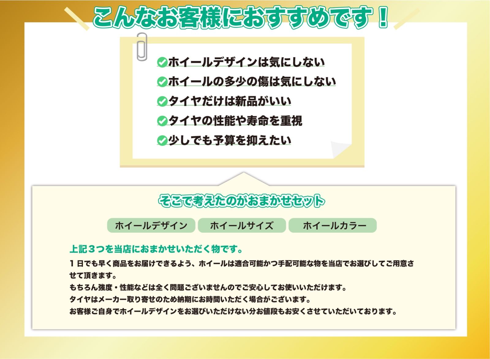 新品サマータイヤ[中古おまかせホイールセット] 【215/60R17