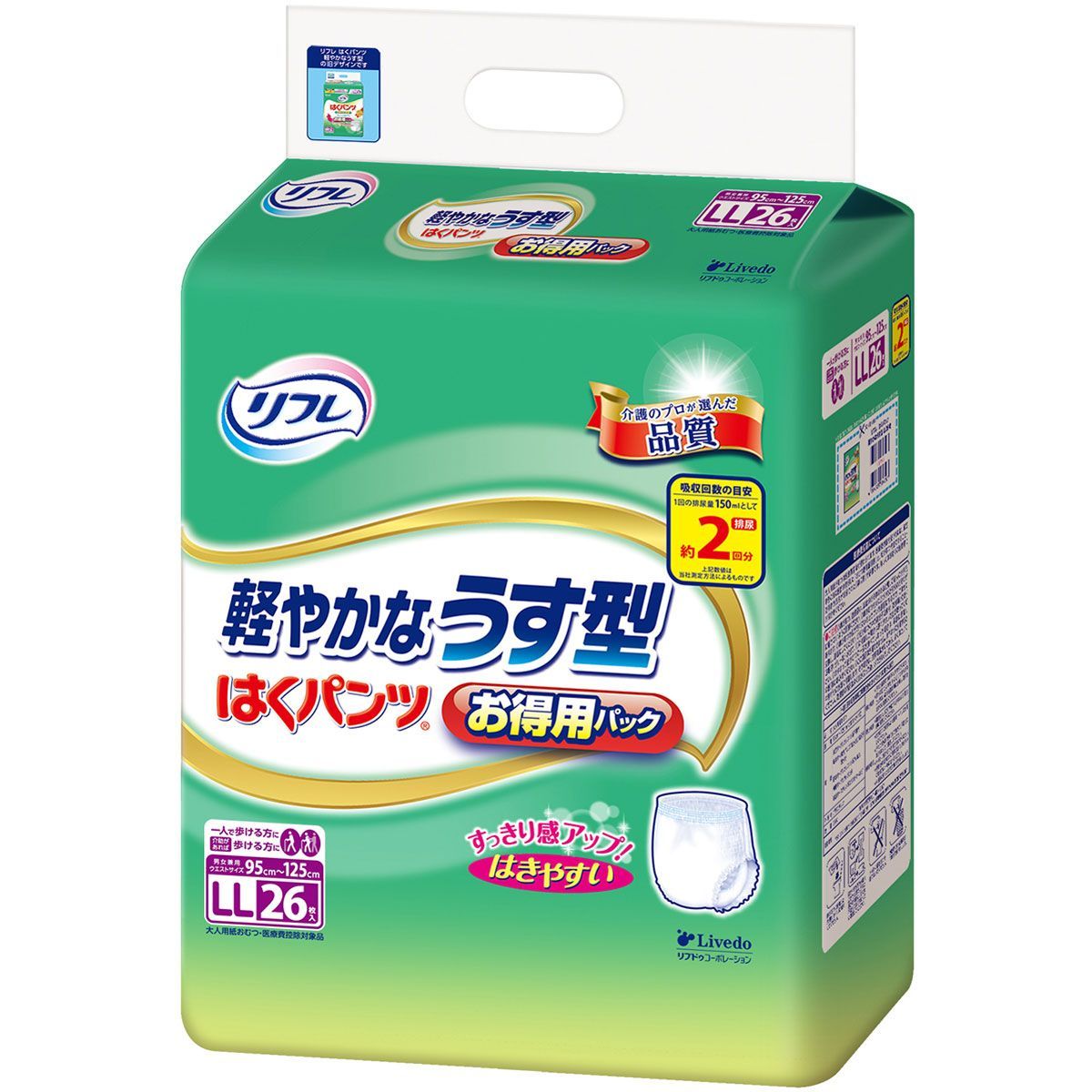 5セット 6月26日まで リフレ はくパンツ 軽やかなうす型 用パック LLサイズ 26枚入