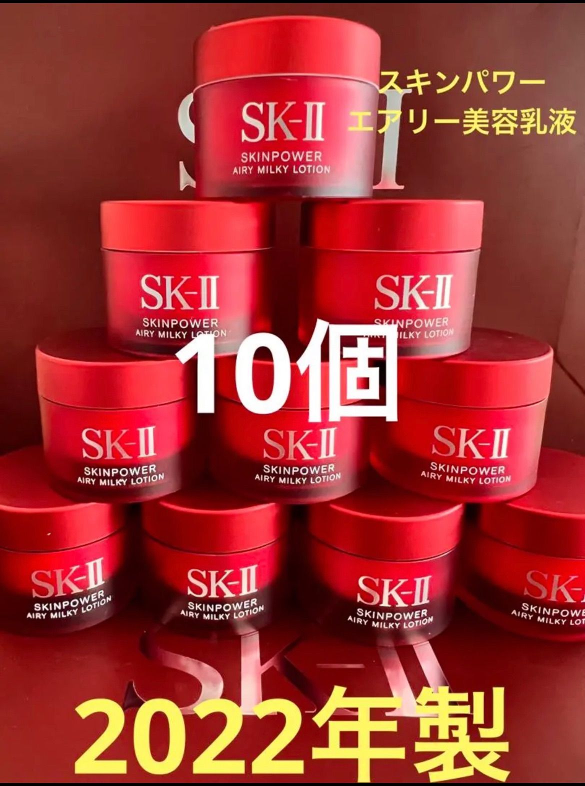 10個SK-II エスケーツースキンパワー エアリー美容乳液 さっぱり15g-