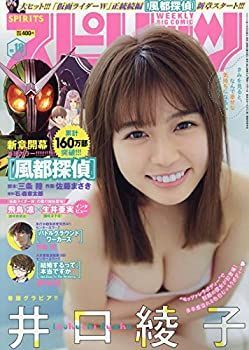 【中古】ビッグコミックスピリッツ 2020年 4/13 号 [雑誌]
