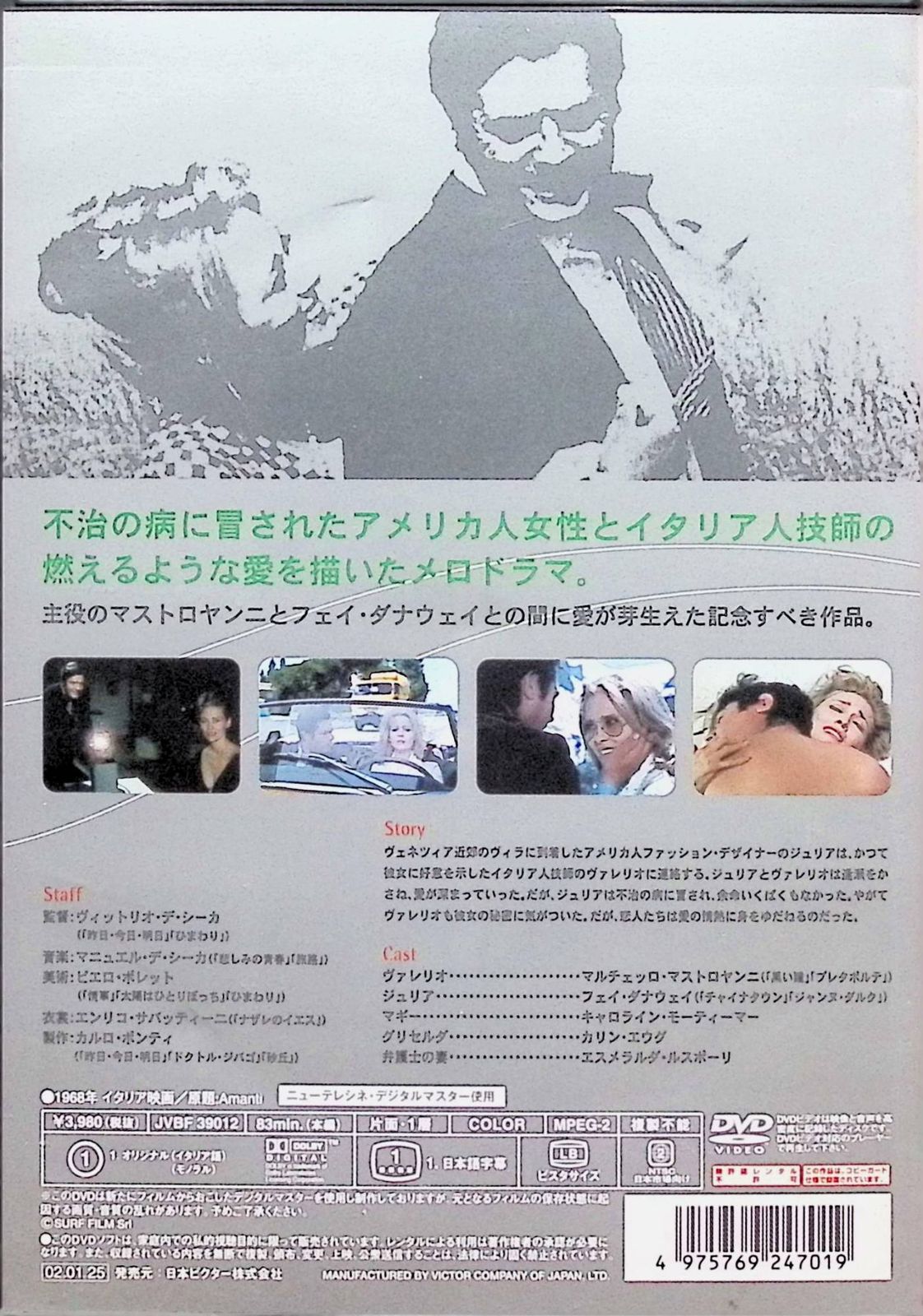 恋人たちの場所 [DVD] - メルカリ